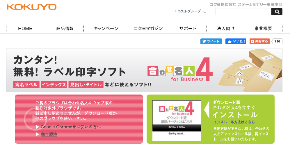 label-kokuyo.png