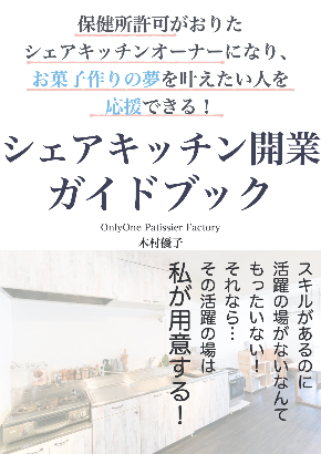 guidebook-front.001.jpeg
