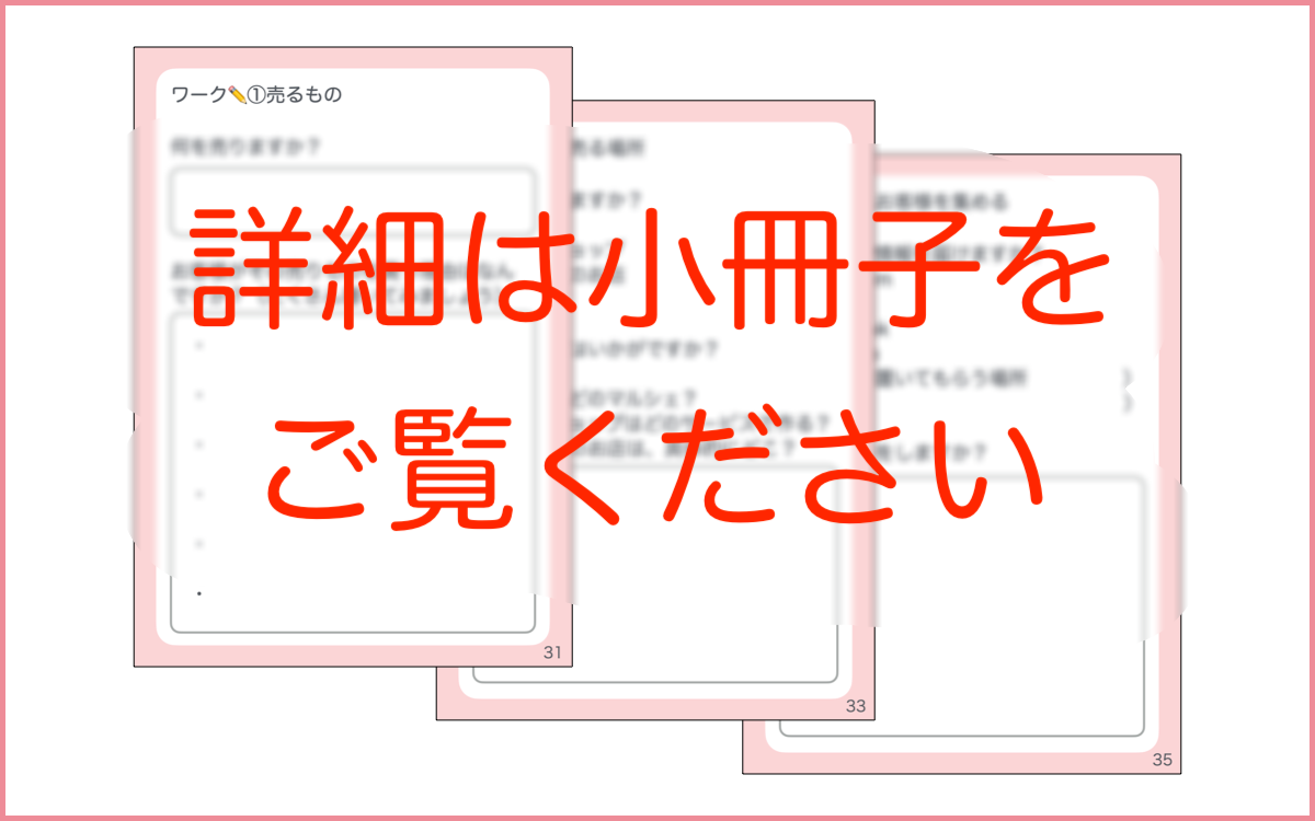 パソコン用ヘッダー画像1200-750.001.png