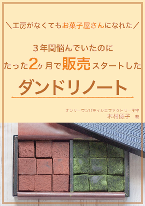 20211017_2ヶ月でネットショップ.001.png
