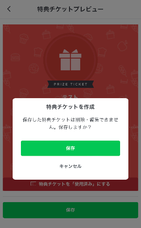 line_shopcard_ショップカード-10.jpg