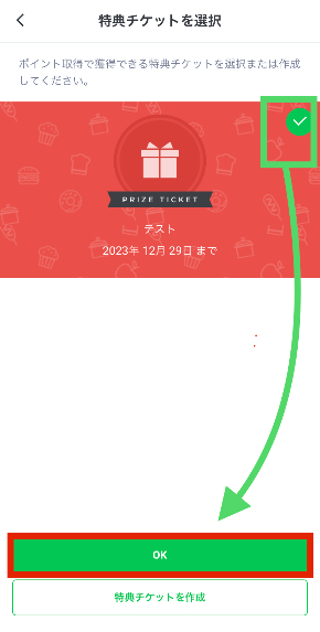 line_shopcard_ショップカード-11.jpg