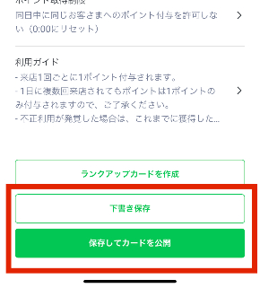 line_shopcard_ショップカード-13.jpg