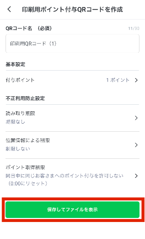 line_shopcard_ショップカード-15.jpg
