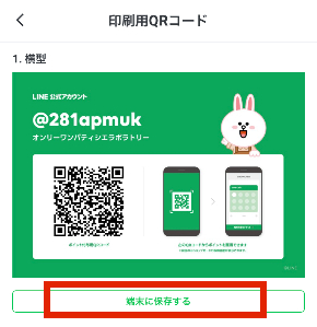 line_shopcard_ショップカード-17.jpg