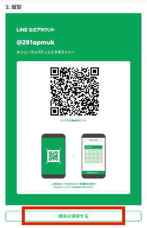 line_shopcard_ショップカード-18.jpg