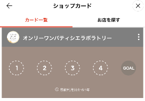 line_shopcard_ショップカード-20.jpg