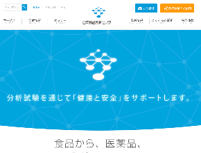 日本食品分析センター.png