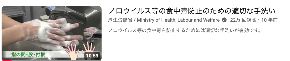 厚生労働省_YouTube動画_手洗い.png