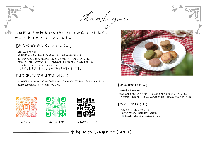 20250723_maccoさん_モノクロ シンプル サンキューカード ネット通販 WEBショップ  お礼状 A4チラシ.png