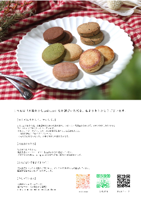 20250723_maccoさん_A5縦_モノクロ シンプル サンキューカード ネット通販 WEBショップ  お礼状 A4チラシのコピー (A5) (1).png