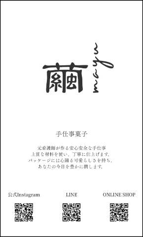 20250701_繭_ショップカード (1).png