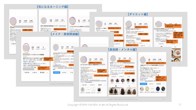 インスタ会話上手な人レポートちらみせ.jpg