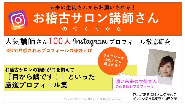 インスタ会話上手な人レポート表紙案0613.jpg