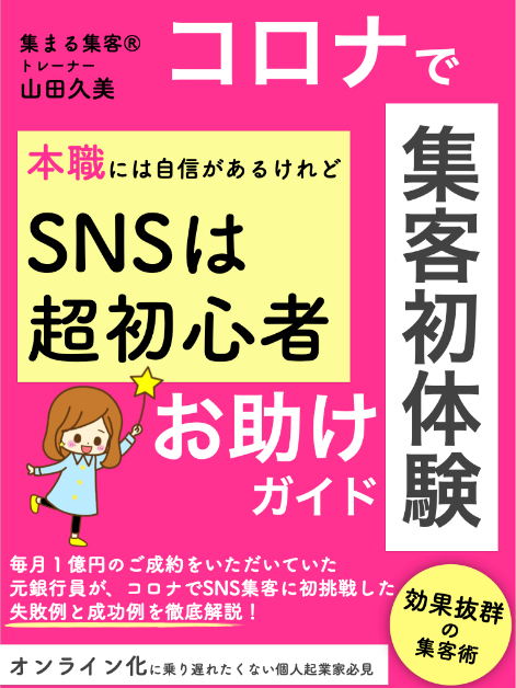 クロージング電子書籍20201121.001.jpeg