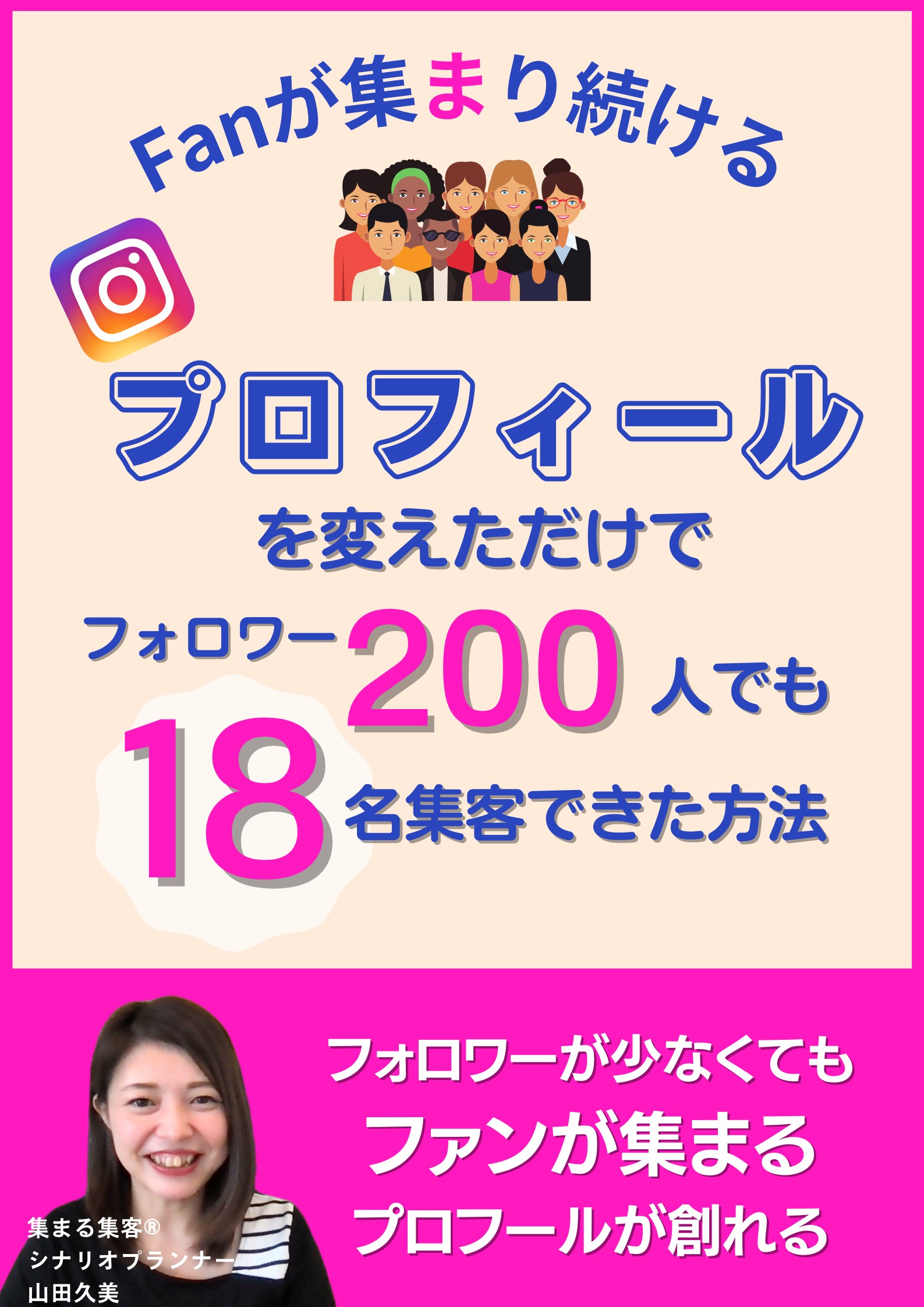 100万人に露出する電子書籍表紙のコピー (1).png