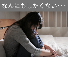 なんにもしたくない.png