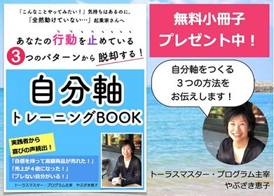 無料小冊子プレゼントのバナー.jpg