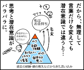 やぶざきさん漫画_006-2.jpg