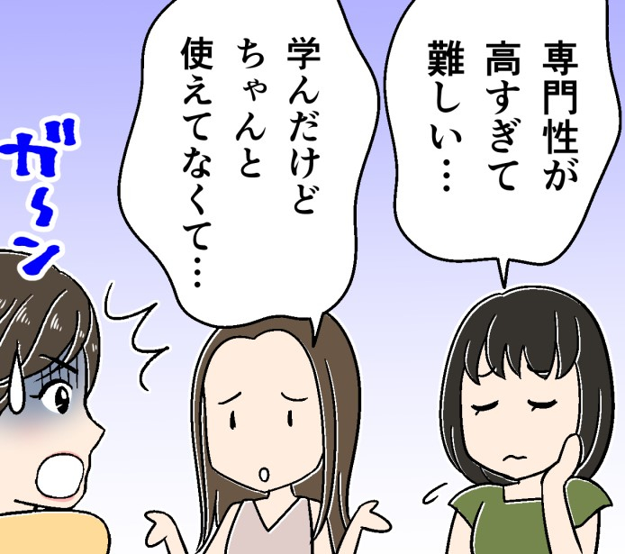 やぶざき恵子残念.jpg