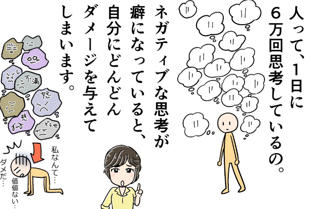 やぶざき恵子六万回思考.jpg