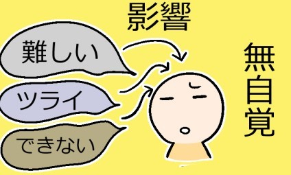 やぶざきさん漫画気づく.jpg
