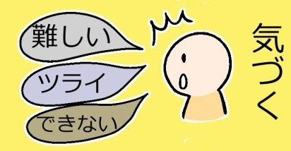 やぶざきさん漫画気づく2.jpg