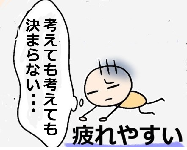 某決まらない.png