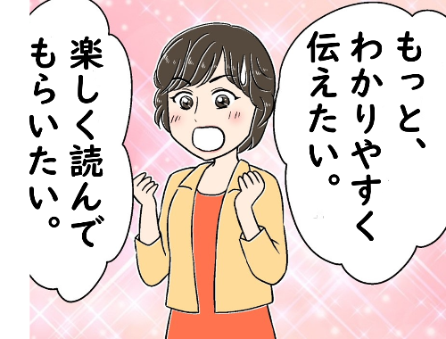 やぶざき恵子覚醒2.png