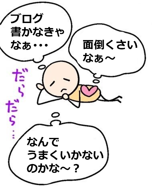 やる気のない症候群.png