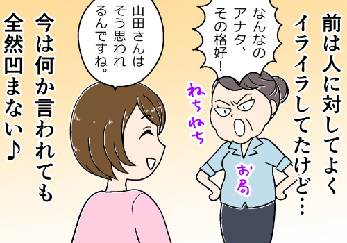軸梨子イライラしない.jpg