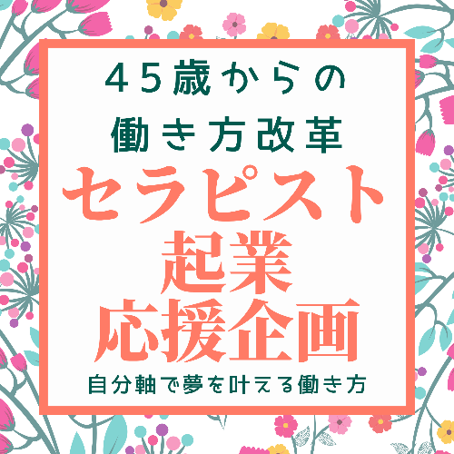 自分自身を 自分軸で生きる.png