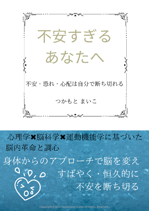 塚本さん電子書籍表紙202208.png