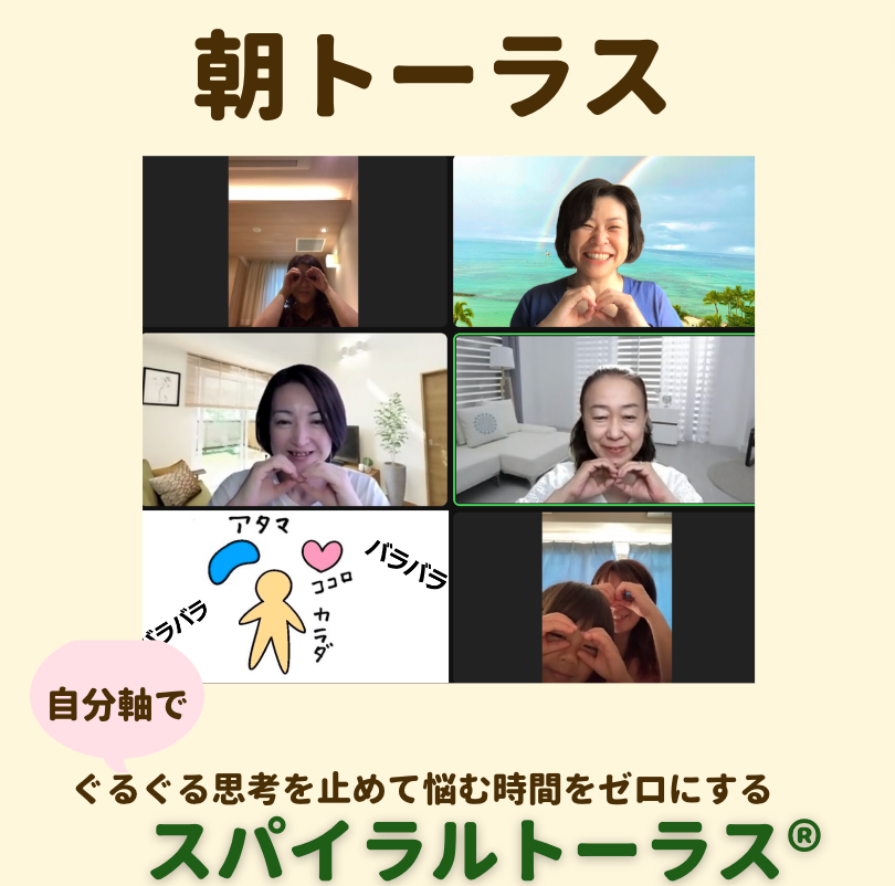 朝トーラス.png