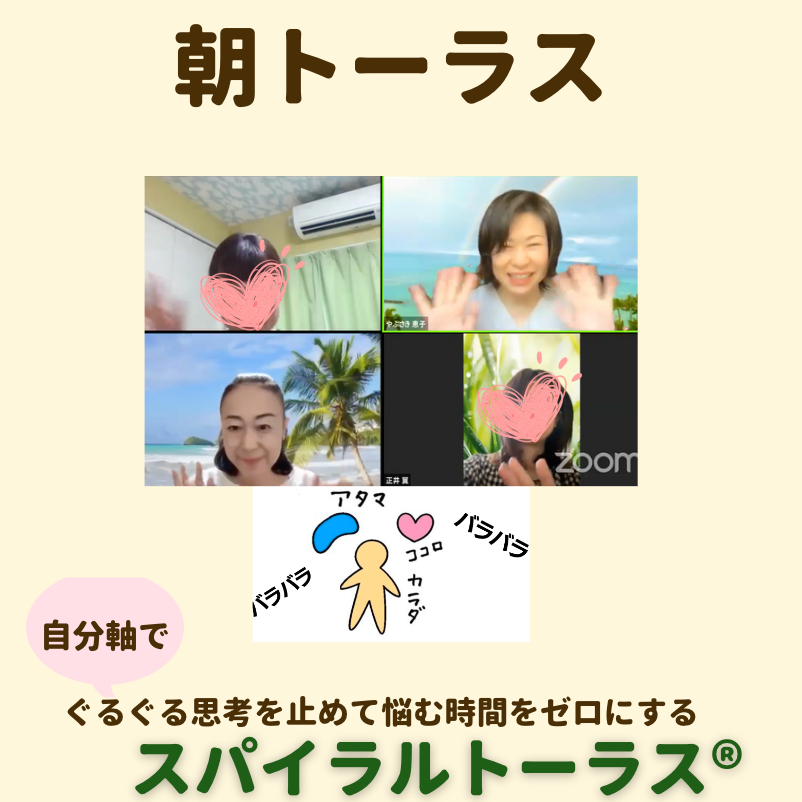 朝トーラス20220911.png