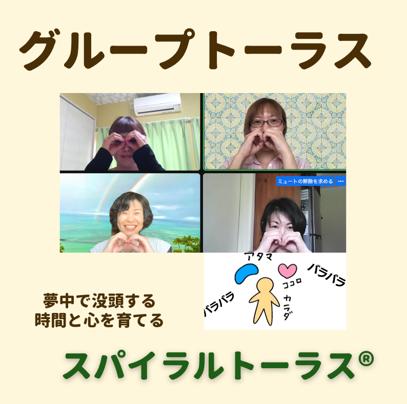 グループトーラス.png