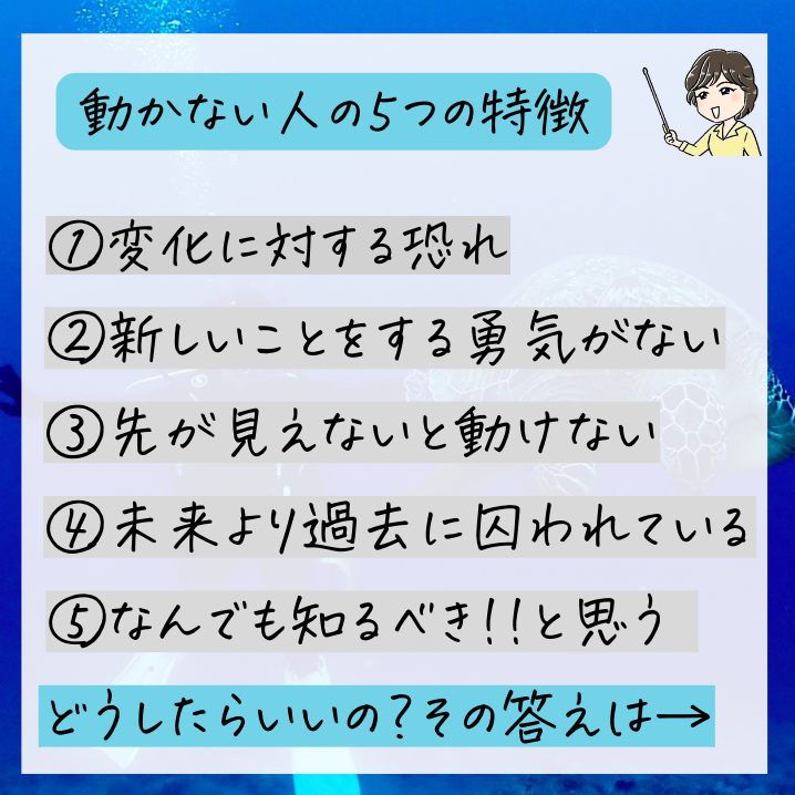 教えても動かない人の特徴.png