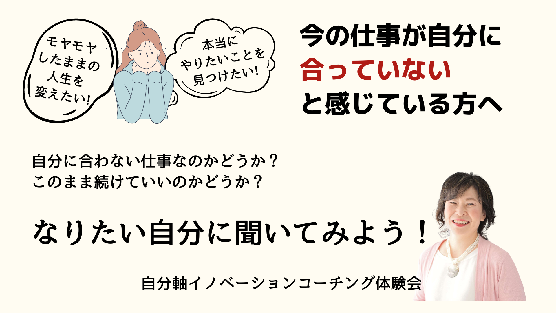 本当にやりたいことを2023年1月みつけてなりたい自分になる電子書籍.png