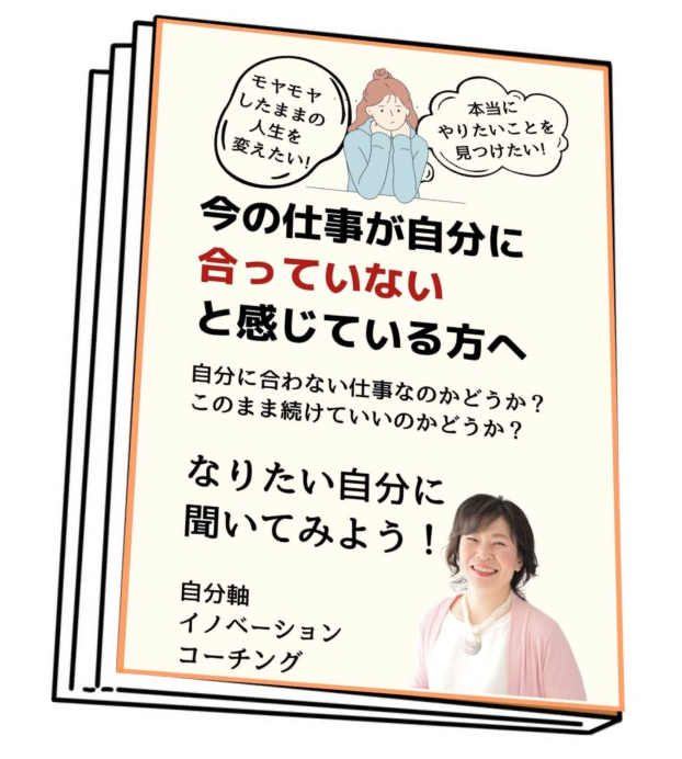 なりたい自分にきいてみよう本表紙.png