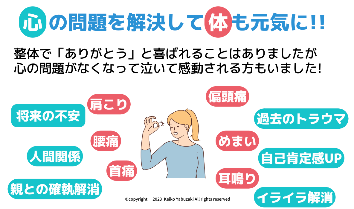 心と体.png