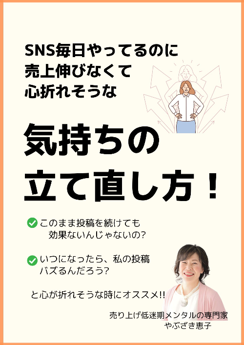 気持ちの立て直し方小冊子表紙.jpg