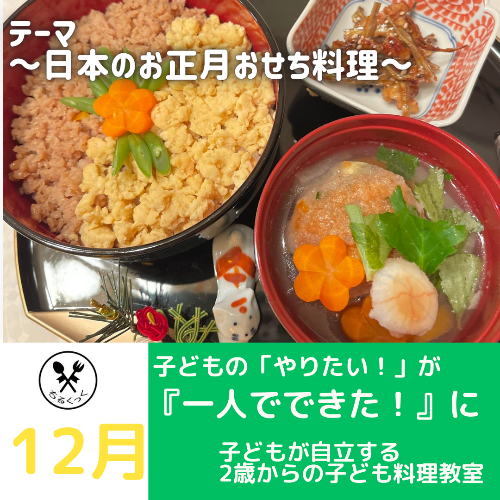 2023.12インスタ画像.png