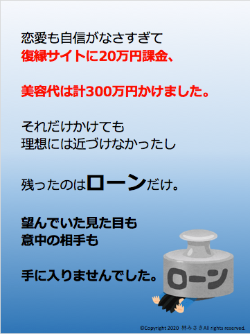 復縁20万円.png
