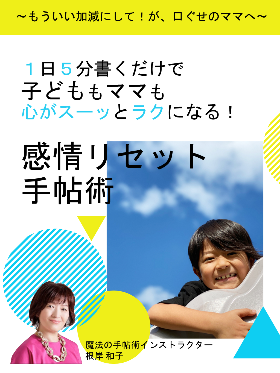 根岸さん小冊子 安達さん作.png