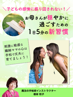根岸さん小冊子2.002.jpeg
