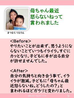 小冊子事例 まつむらさん.jpg