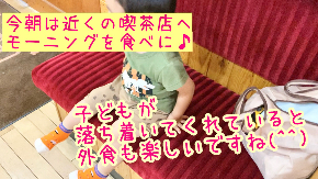 喫茶店で座っていてくれる息子.jpg