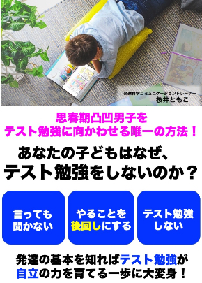 2020 9月電子書籍１「テスト勉強」.jpg