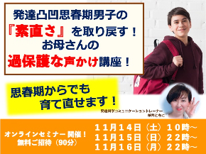 ④11月セミナー告知画像.jpg