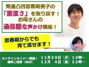 追加11月セミナー告知画像.jpg